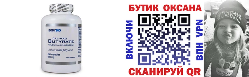 купить наркотик Тосно БУТИРАТ BDO 33%
