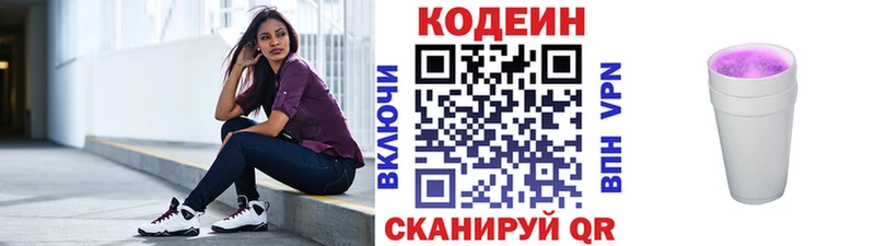 Codein Purple Drank  Тосно 