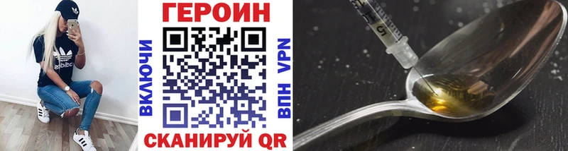 ГЕРОИН белый Тосно