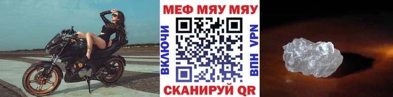 наркошоп  darknet телеграм  mega сайт  МЯУ-МЯУ mephedrone  Тосно 