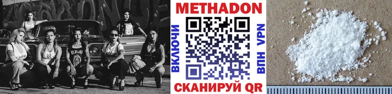 МЕТАДОН VHQ цена ОМГ ОМГ ONION Тосно